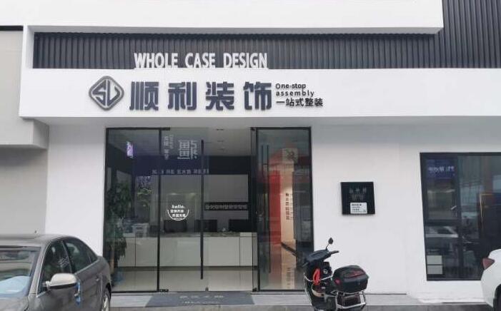 海口市装修公司