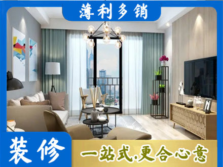 海口市本地房屋装修电话号码