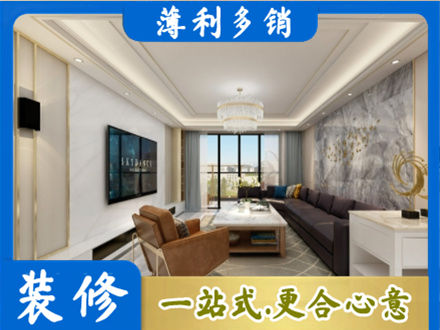 海口市装修新房