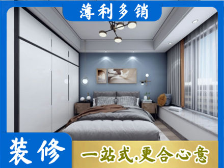海口市专业次卧装修