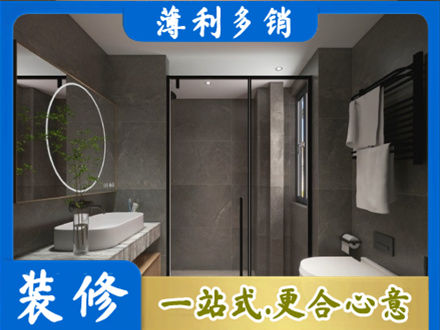 海口市专业洗浴间装修
