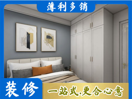 海口市主卧装修
