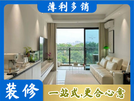 海口市现代装修