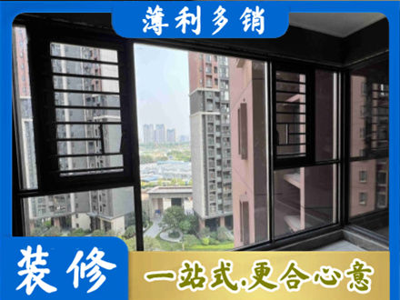 海口市装修封窗