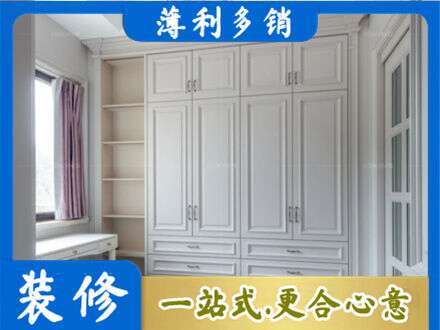 海口市衣柜定制