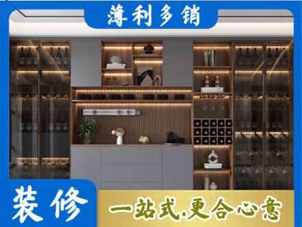 海口市酒柜定制