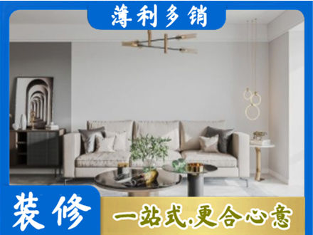 海口市装修公司2.jpg